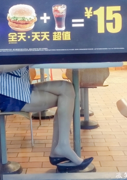 魔镜街拍肉丝美腿 喜欢麦当劳